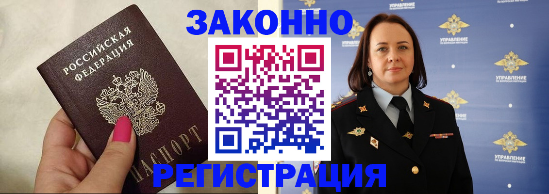 прописка для кредита в Миньяре