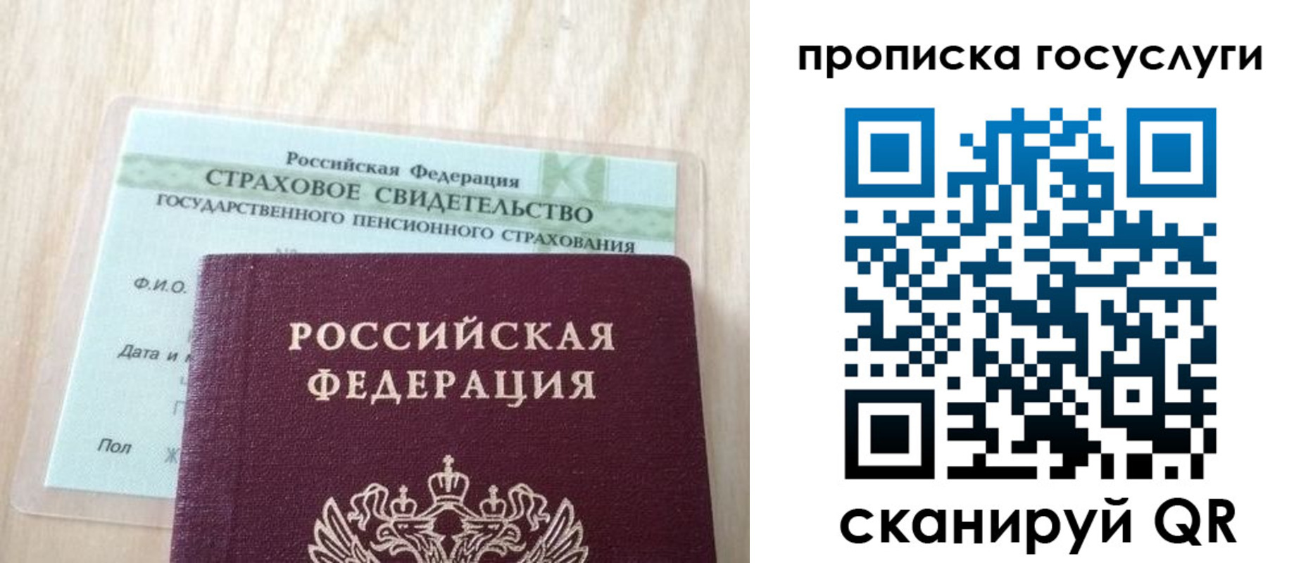 прописка для военкомата в Миньяре