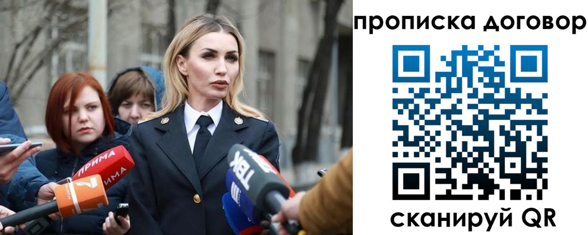 временная регистрация в Миньяре