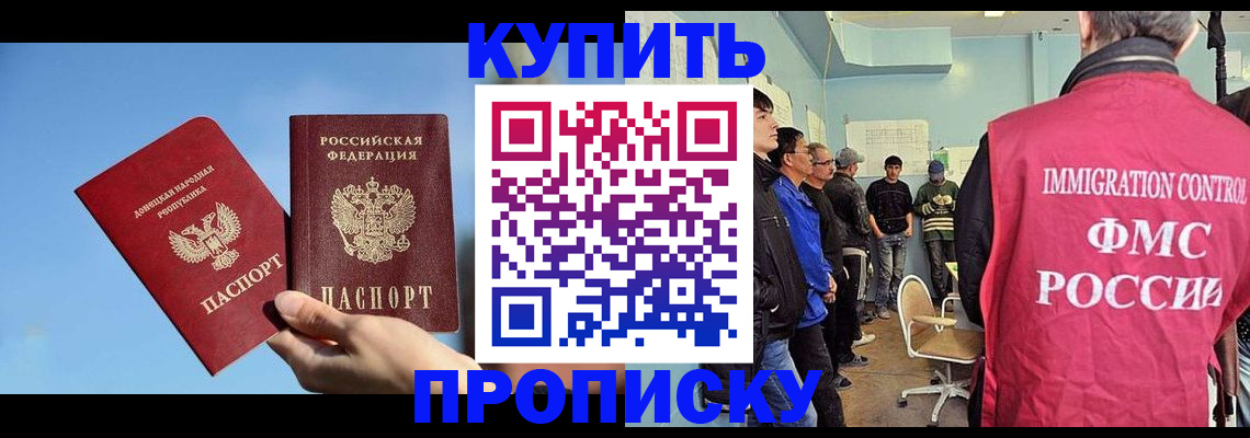 временная регистрация законно в Миньяре