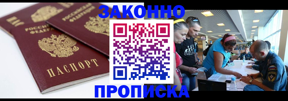 пропишу в квартире в Миньяре
