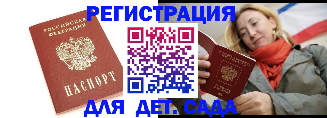 временная регистрация 2025 в Миньяре