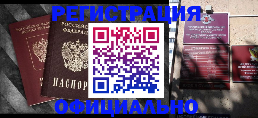 временная регистрация недорого в Миньяре