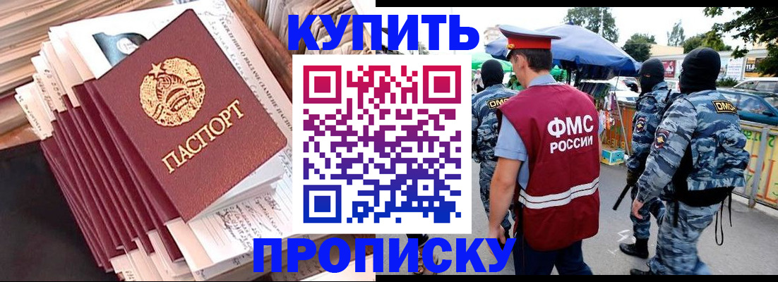 временная регистрация адрес в Миньяре